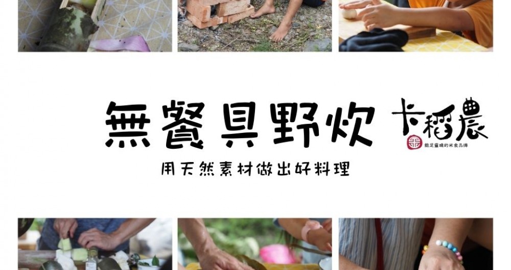 卡稻農