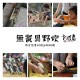 卡稻農