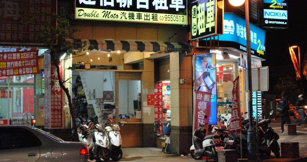 達伯聯合租車-羅東店 達伯聯合租車-羅東店