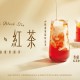 迷客夏礁溪店