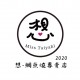 想鯛魚燒專賣店