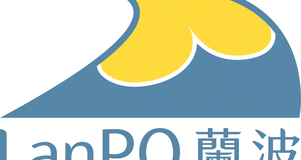 蘭波LanPO