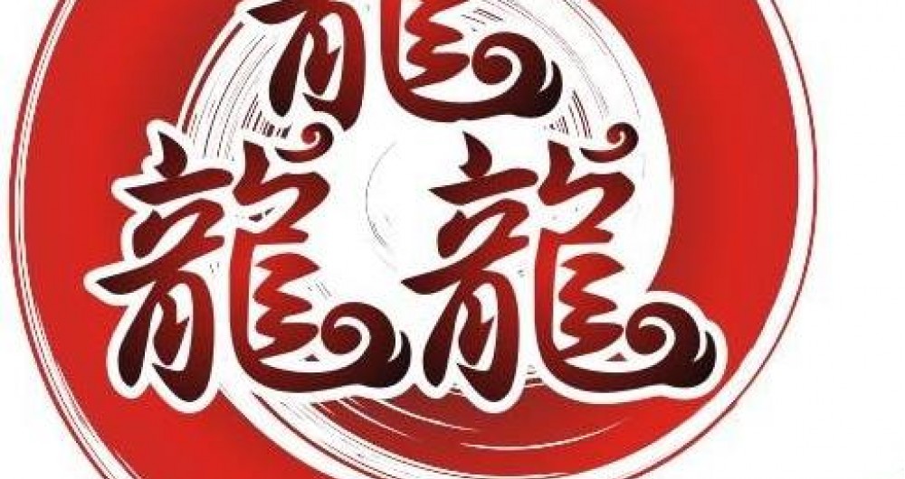龘烤肉風味 龘烤肉風味