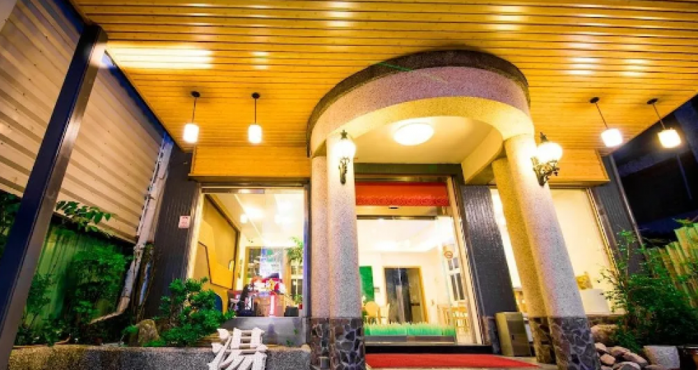 青池人文溫泉旅店