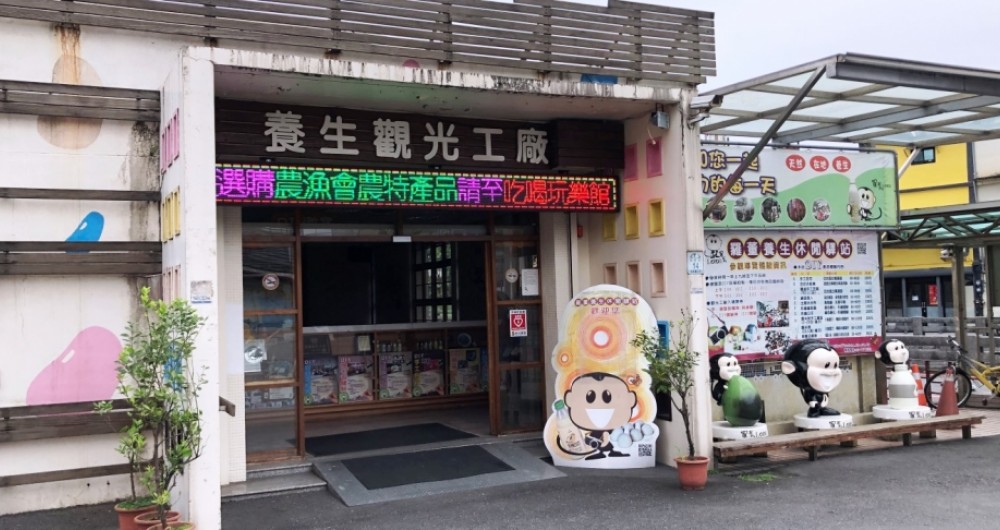 羅東鎮農會購物中心