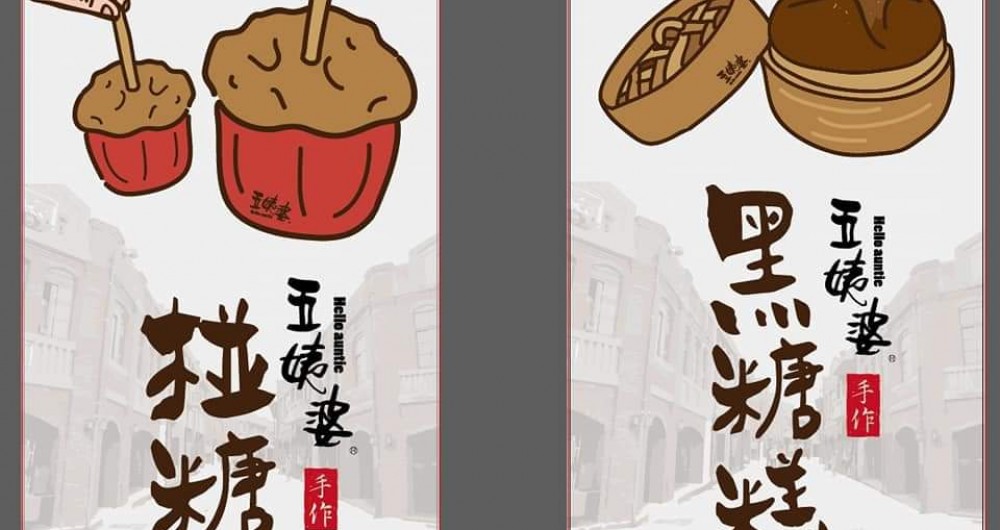 五姨婆手作客棧傳藝館 五姨婆手作客棧傳藝館