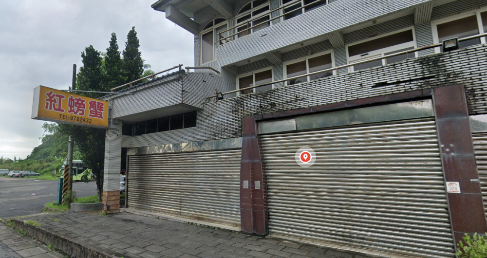 紅螃蟹海鮮餐廳