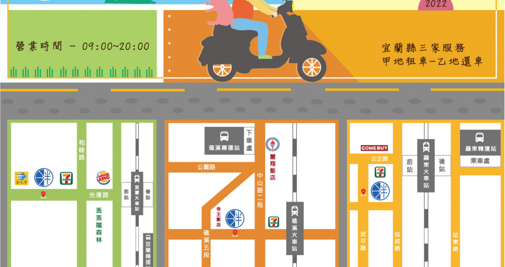 胖胖租車(羅東店) 胖胖租車(羅東店)