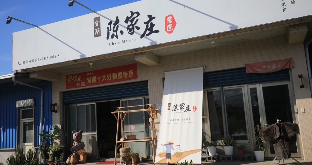 陳家庄農園 陳家庄農園