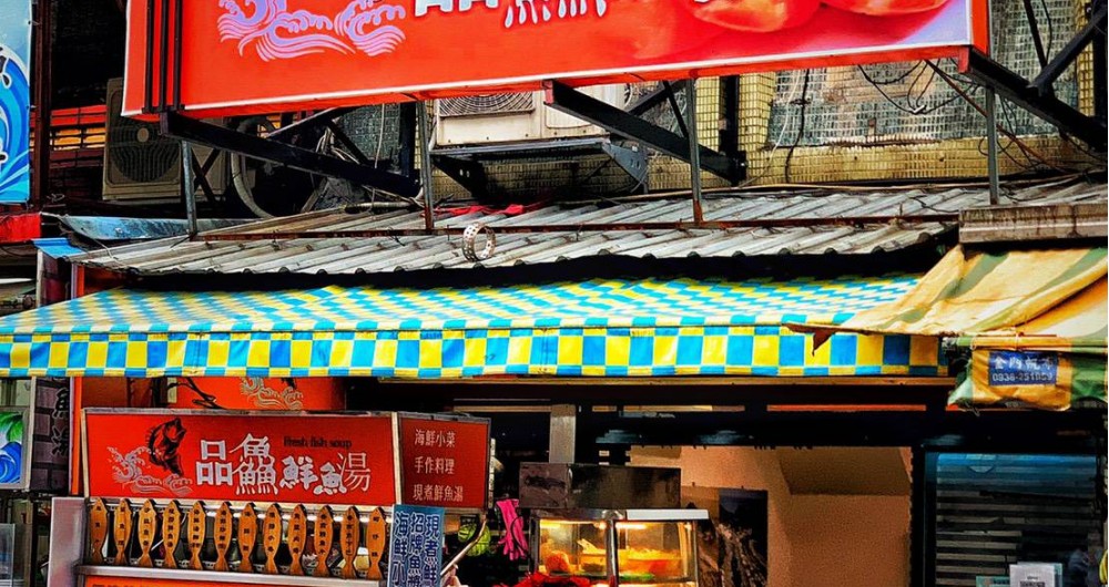 品鱻鲜魚湯 品鱻鲜魚湯
