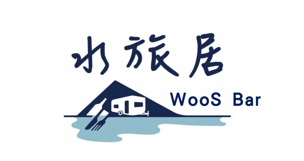 水旅居露營區