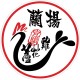 蘭揚蘆花雞餐廳 蘭揚蘆花雞餐廳