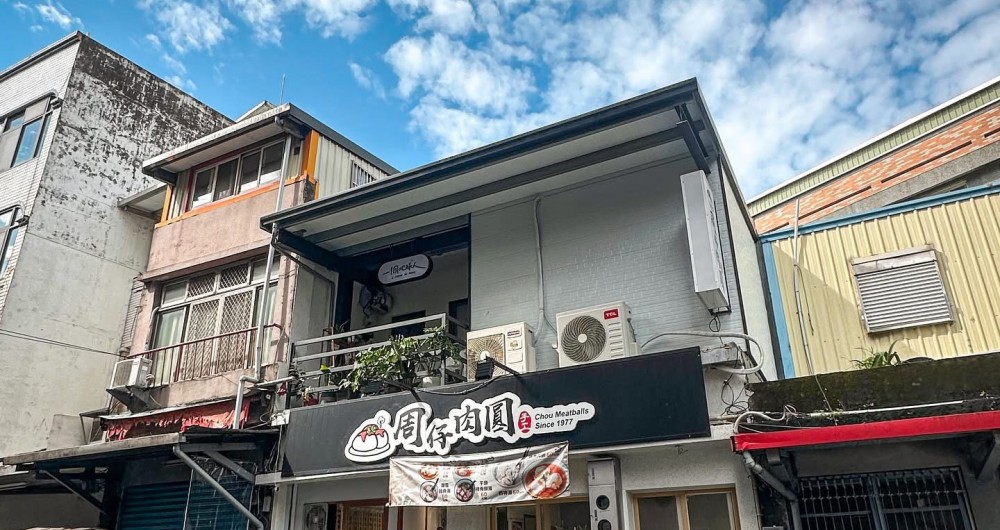 周仔肉圓 周仔肉圓