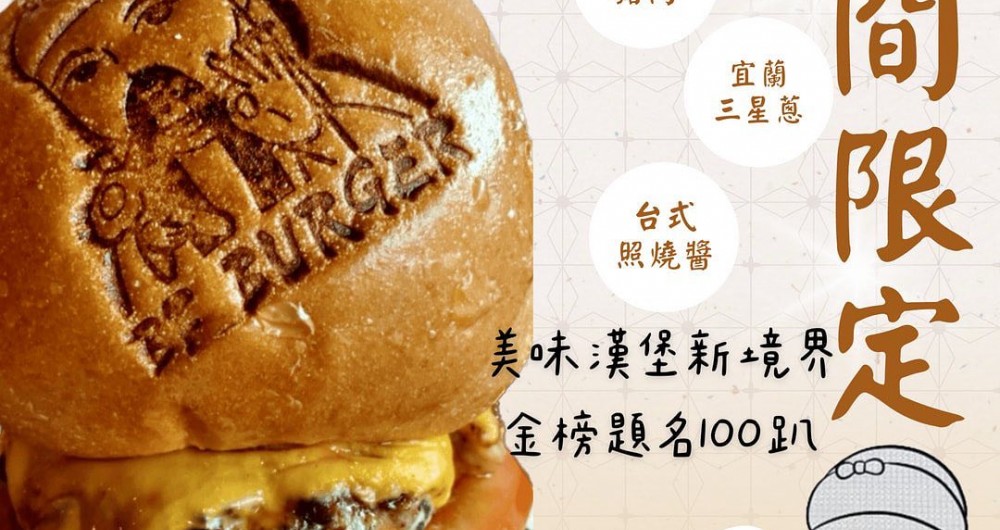 BF BURGER 傳藝店 BF BURGER 傳藝店