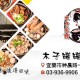 木子罐罐米線 木子罐罐米線