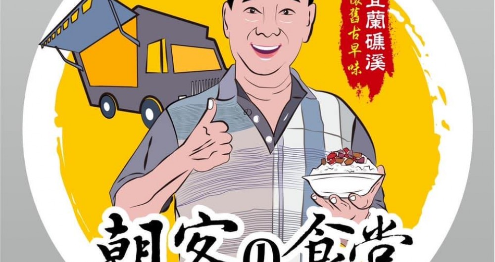 朝客食堂 朝客食堂