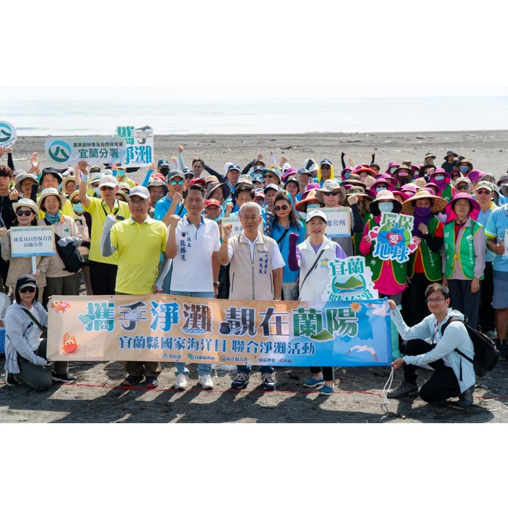 宜蘭海洋日淨灘創新登場！AR解謎玩中學 清出300公斤垃圾
