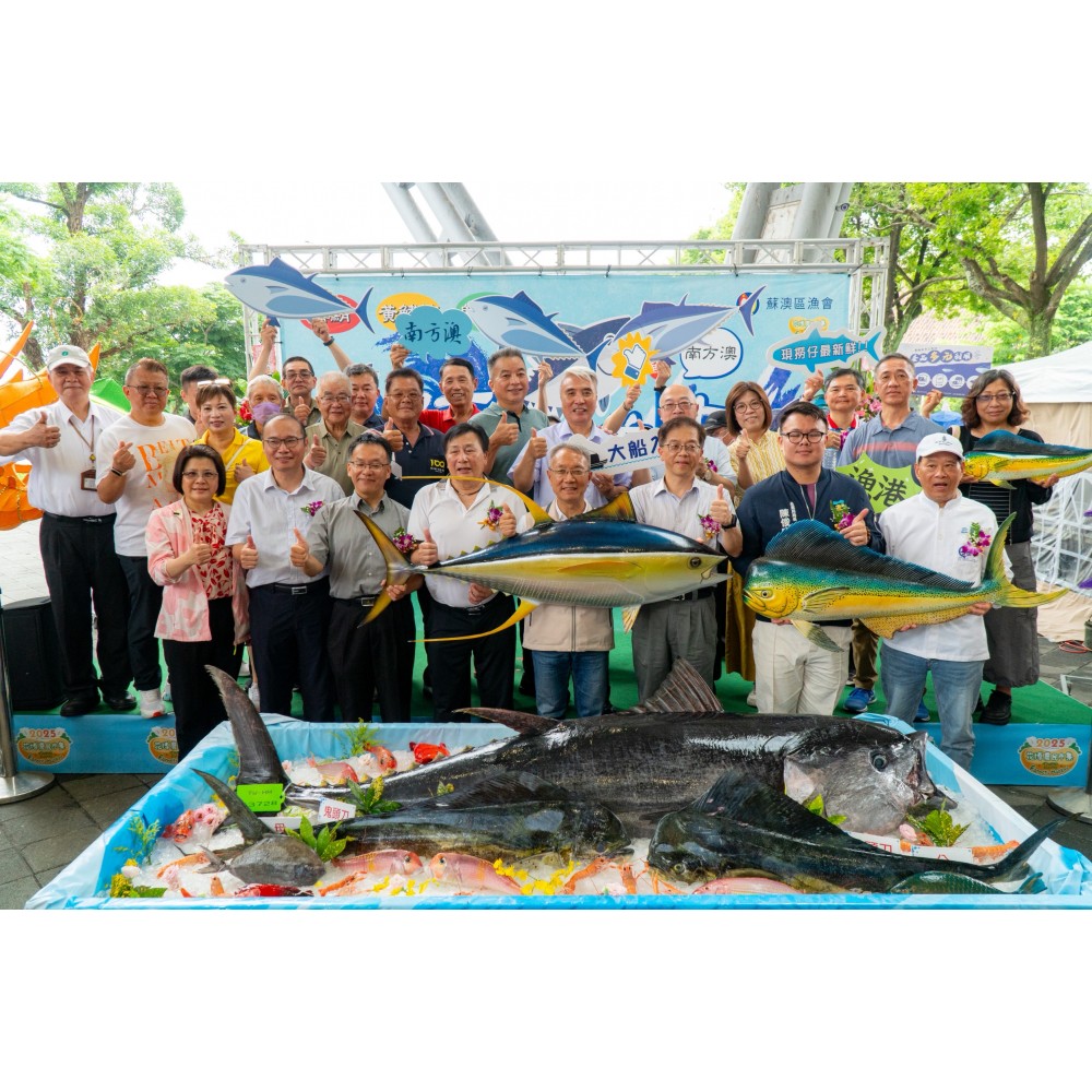 「鮪娓道來-魚你相遇南方澳」 國產鬼頭刀與黑鮪魚行銷推廣計畫活動 「鮪娓道來-魚你相遇南方澳」 國產鬼頭刀與黑鮪魚行銷推廣計畫活動