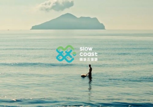 《頭城五漁鐵》漁見・新五感