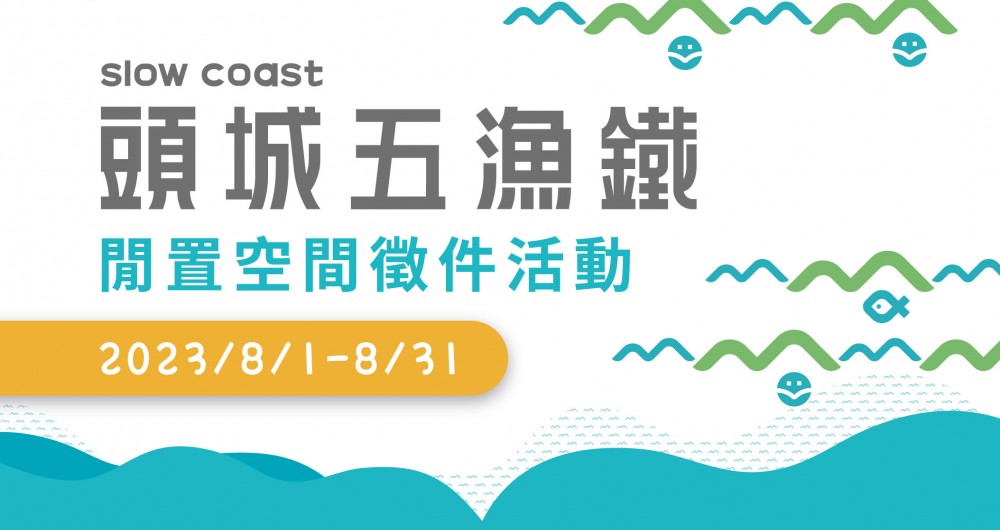 五漁罟浪祭