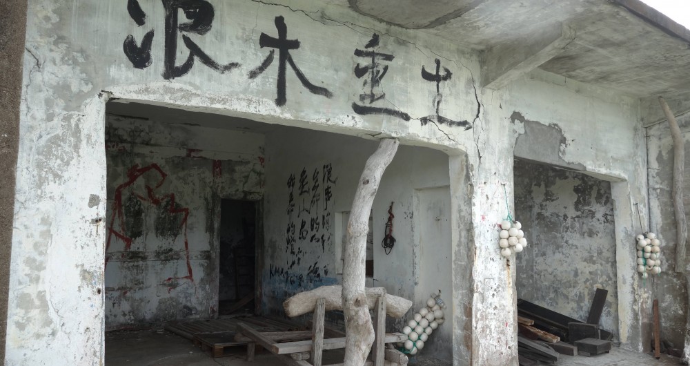 Guishan Island (Turtle Island)