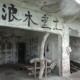 Guishan Island (Turtle Island)