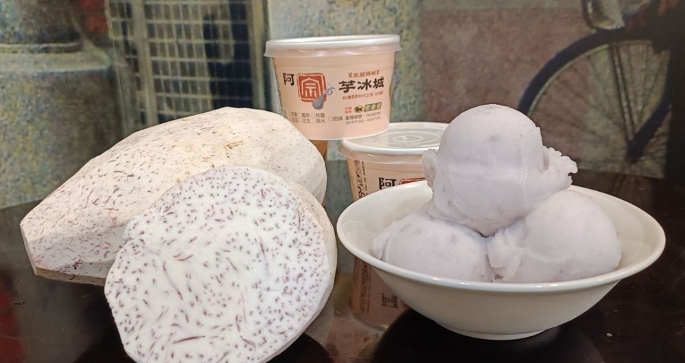 阿宗芋冰城
