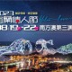 宜蘭情人節