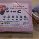 阿宗芋冰城