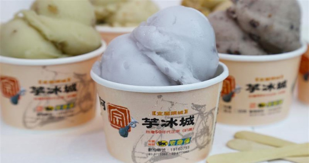 阿宗芋冰城