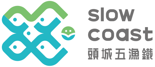 頭城五漁鐵 Slow Coast